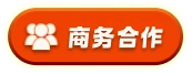 广告合作