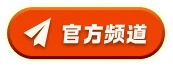 官方群组